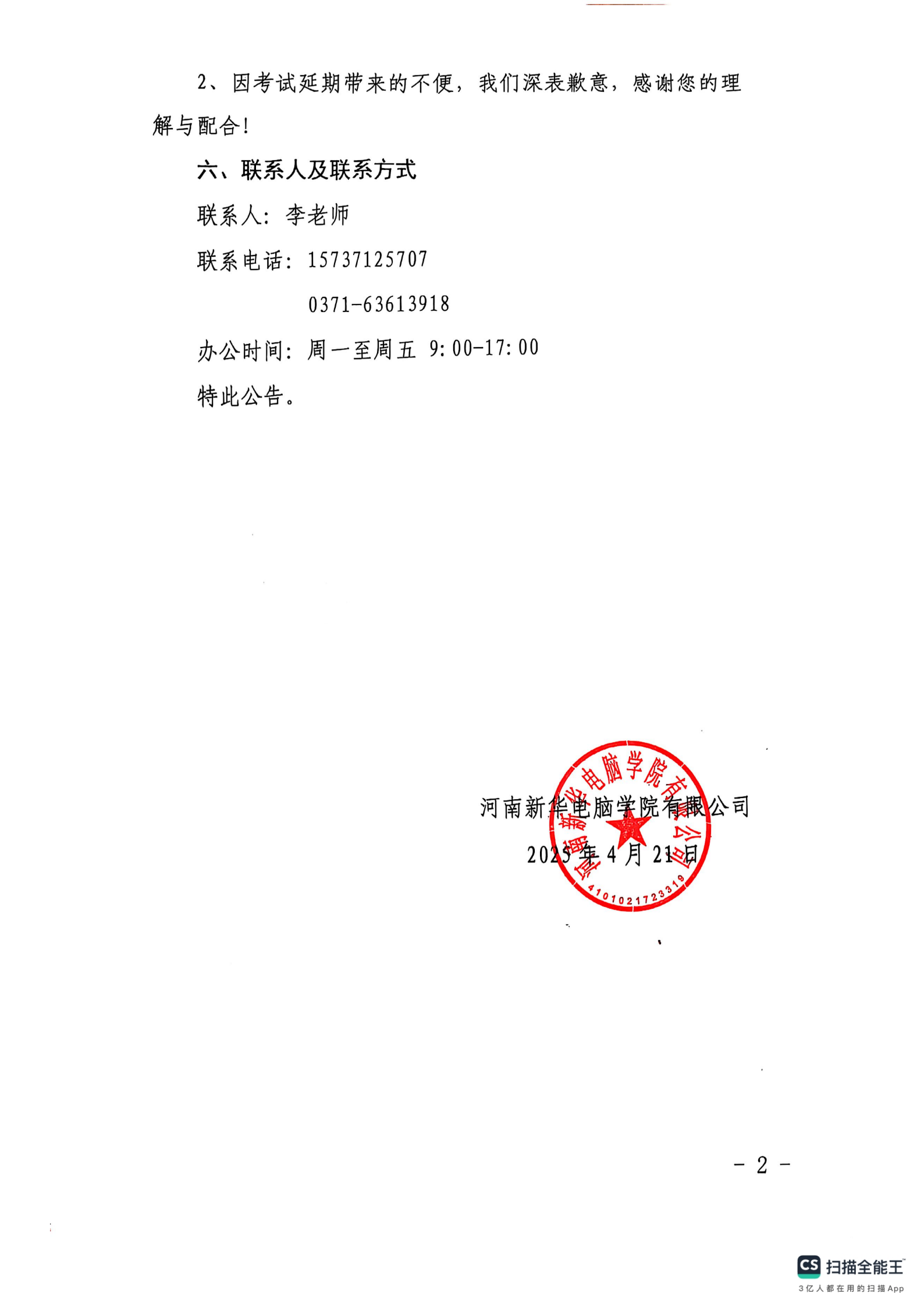 ΢�ňDƬ_20250421173213.png